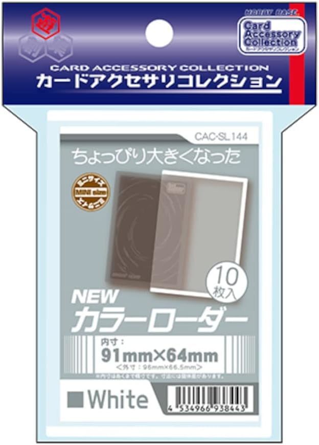★NEW ちょっぴり大きくなったカラーローダー ホワイト・白 硬質カードケース★トレカ同梱不可拍卖