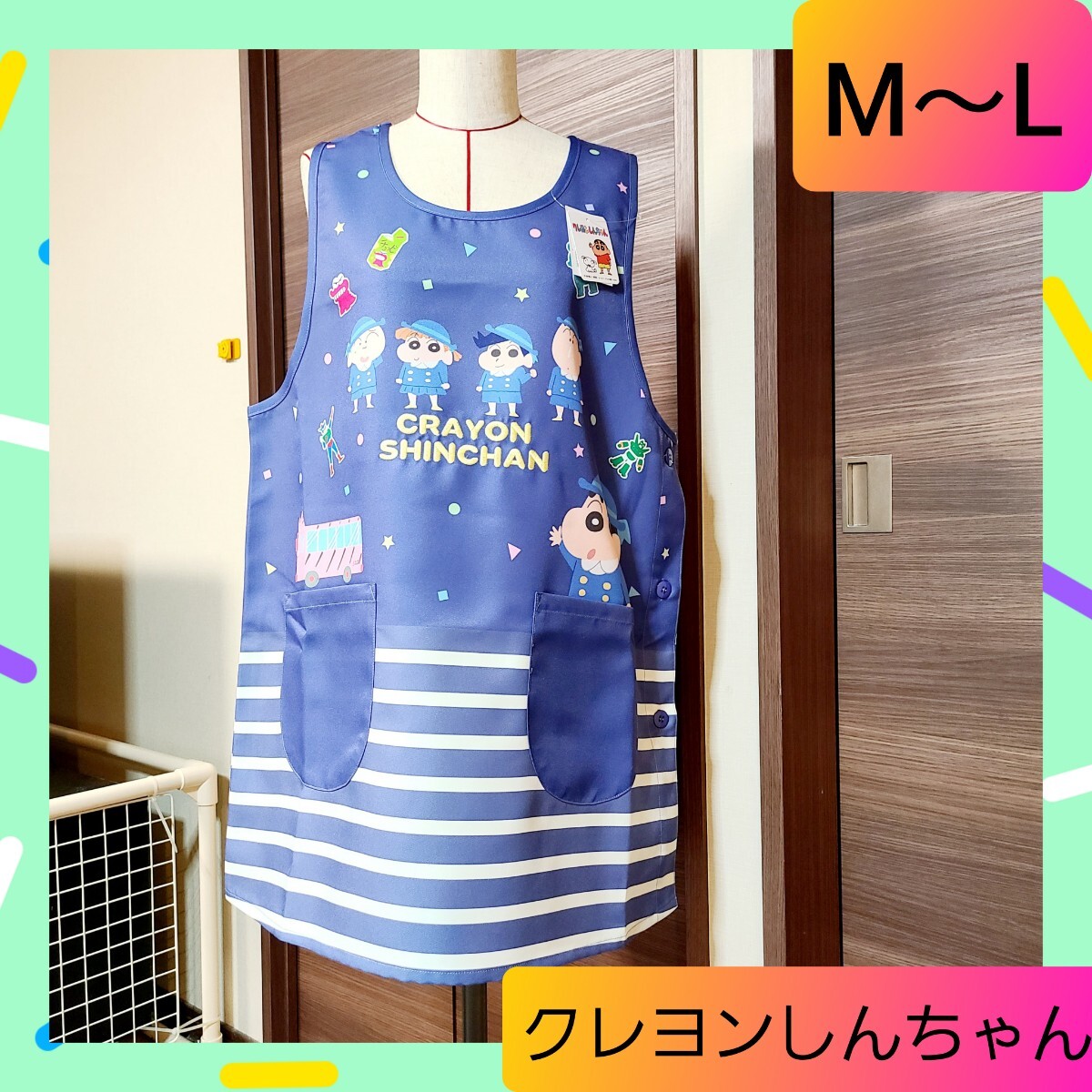 エプロン 割烹着 スモッグ 保育士 介護士 歯科助手 クレヨンしんちゃん 2拍卖