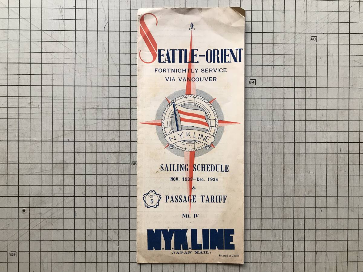 『日本郵船 シアトルー東洋便 航行予定表 NO.IV SEATTLE-ORIENT FORTNIGHTLY SERVICE VIA VANCOUVER SAILING SCHEDULE』1933年刊 00128拍卖