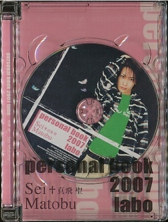 KA664● 新品 TSSD-021 【 真飛聖 Personal book 2007 labo 】DVD 宝塚歌劇拍卖