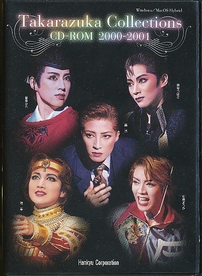 KA670●【 宝塚 Takarazuka Collections CD-ROM 2000-2001 】CD-ROM年鑑 / 宝塚歌劇団拍卖