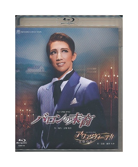 KA662● TCAB-175 【 宝塚歌劇 バロンの末裔 / アクアヴィーテ!! 】DVD 宙組 真風涼帆 潤花拍卖
