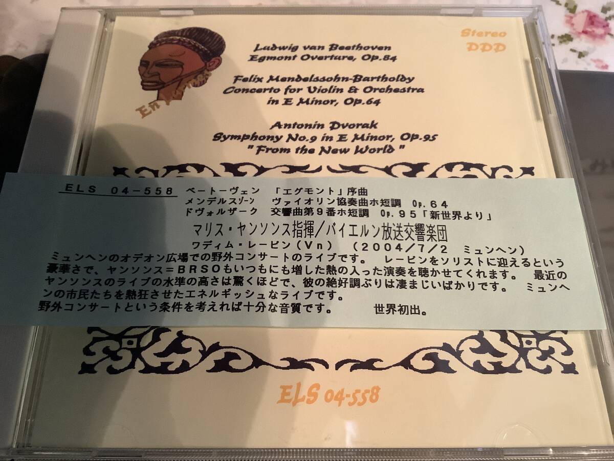 レーピン ヤンソンス  エグモント 新世界より メンデルスゾーン バイオリン協奏曲 バイエルン放送交響楽団拍卖