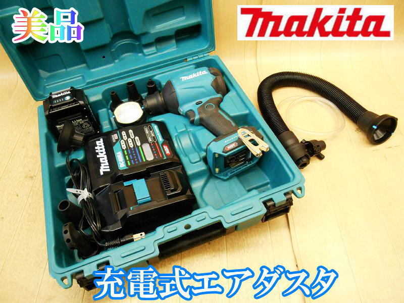 マキタ makita 充電式エアダスタ AS001G バッテリー1個 充電器 ダスター 掃除 清掃 吹き飛ばし 空気入れ 空気抜き BL4025 DC40RA No.4461拍卖