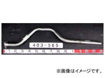 YSK/山脇産業 トラック用テールパイプ 403-565 三菱ふそう キャンター 2t拍卖