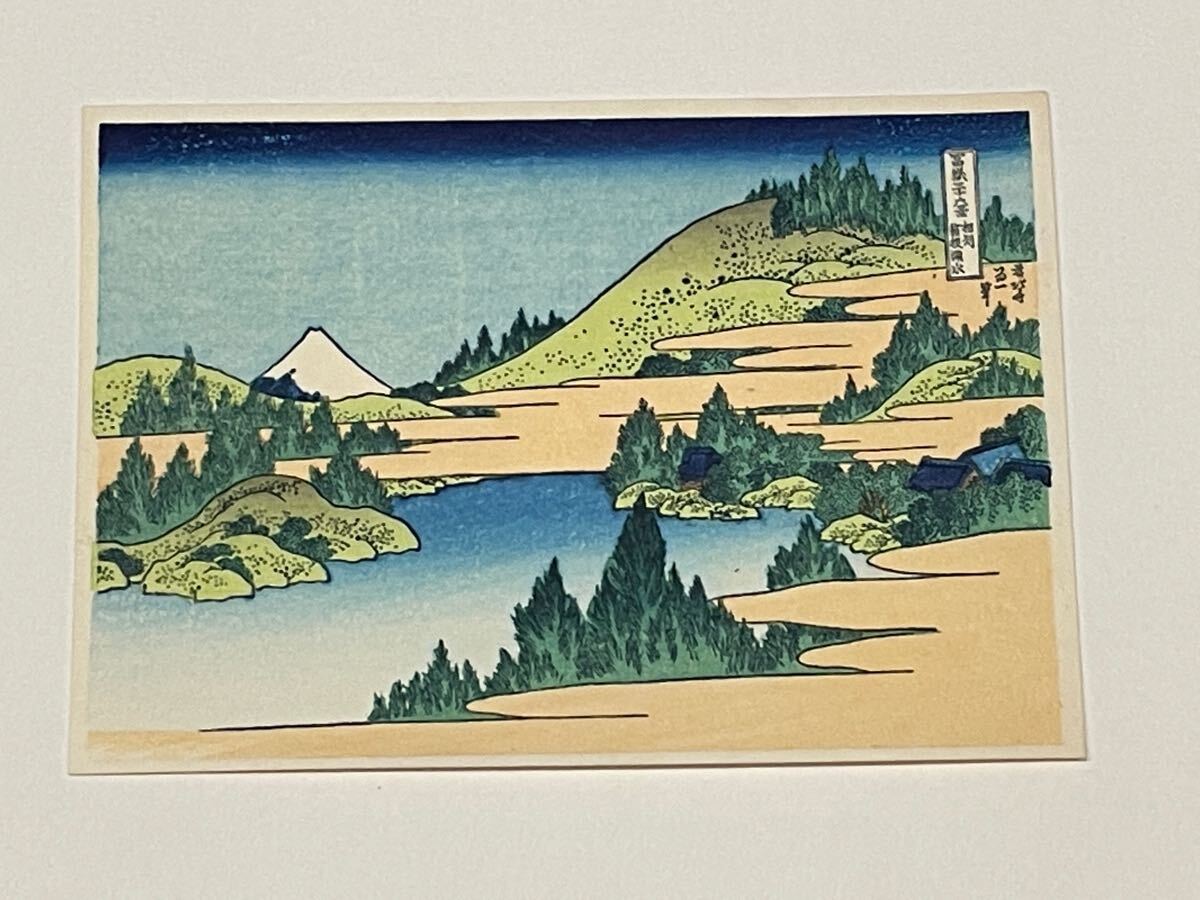即決!北斎/富嶽三十六景 極小木版画①(検索=広重 春信 栄之 歌麿 清親 周延 松亭 川瀬巴水 省亭 新版画 暁斎 是真 月耕 国芳 芳年 安次)拍卖