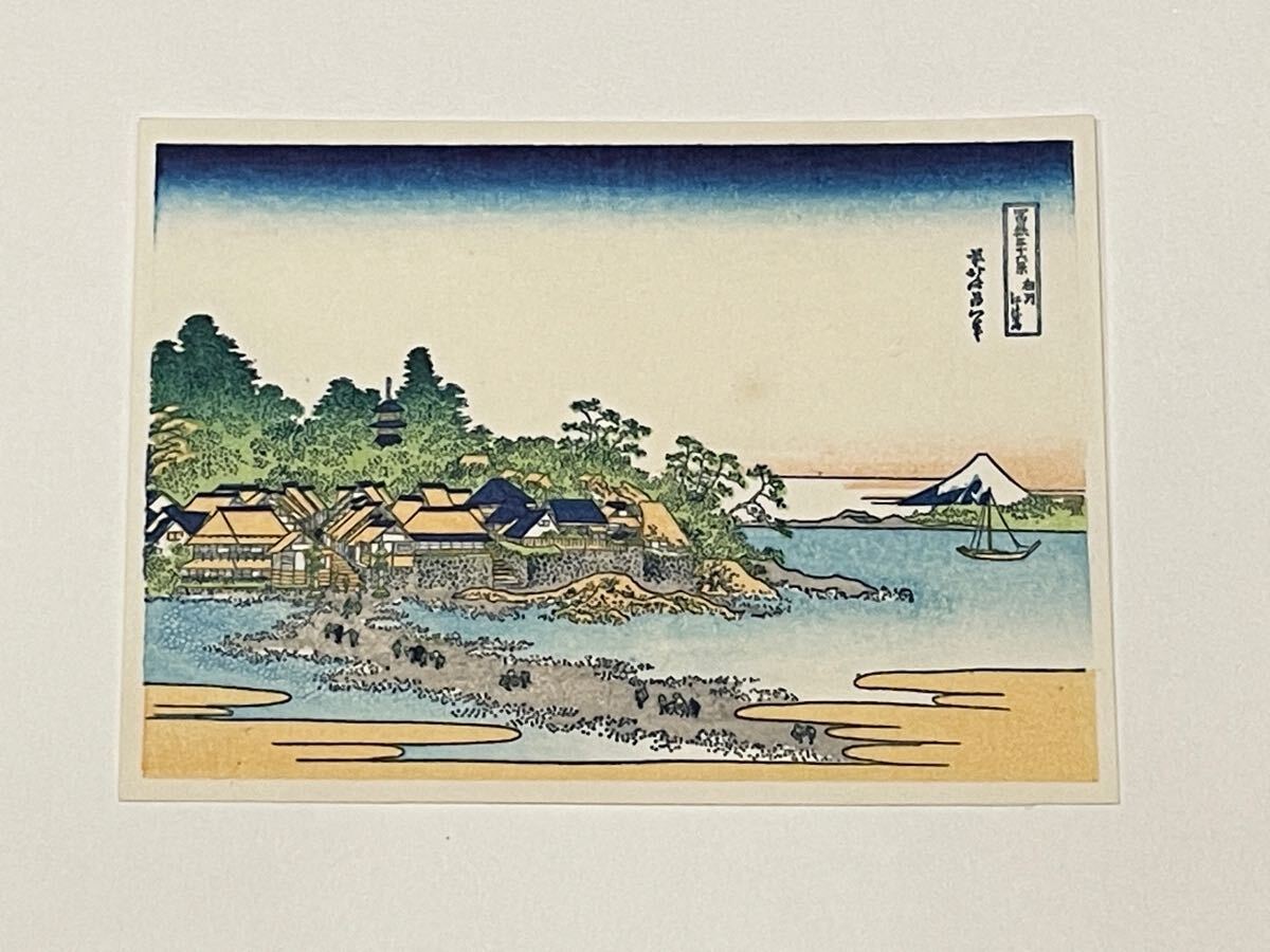 即決!北斎/富嶽三十六景 極小木版画②(検索=広重 春信 栄之 歌麿 清親 周延 松亭 川瀬巴水 省亭 新版画 暁斎 是真 月耕 国芳 芳年 安次)拍卖