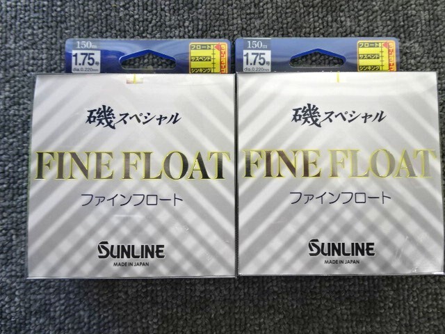 (K-5810)★新品★ サンライン 磯スペシャル ファインフロート 1.75号 150m 2個セット 拍卖