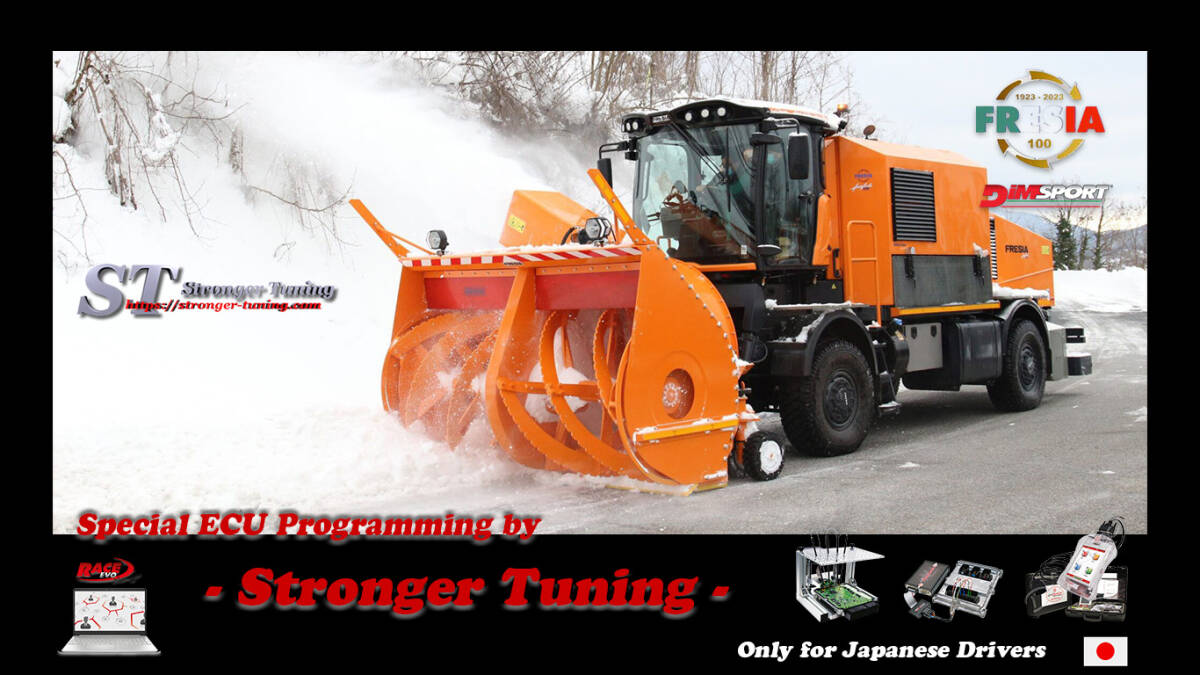 ※車両販売ではありません! 「ECUプログラミング for FRESIA(フレシア)」(産業器機 - 除雪車・トラック・商用車)拍卖