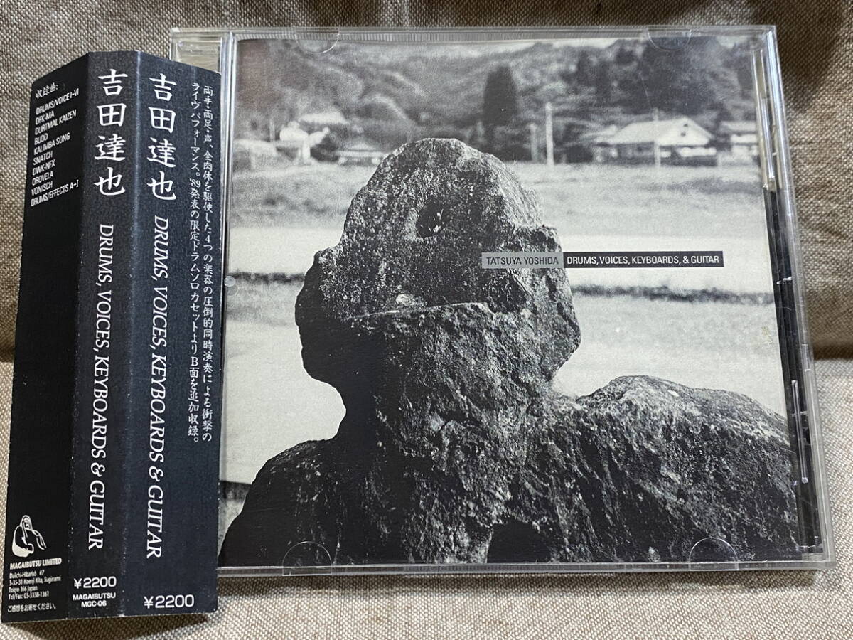 吉田達也 「DRUMS, VOICES, KEYBOARDS,& GUITAR」拍卖