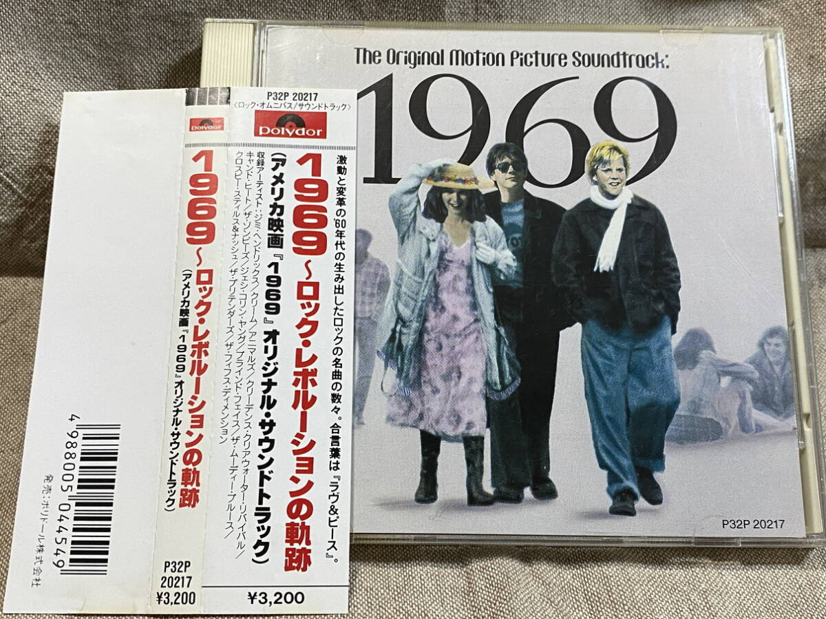 映画 「1969」 P32P20217 国内初版 日本盤 税表記なし3200円盤 帯付 廃盤 レア盤拍卖