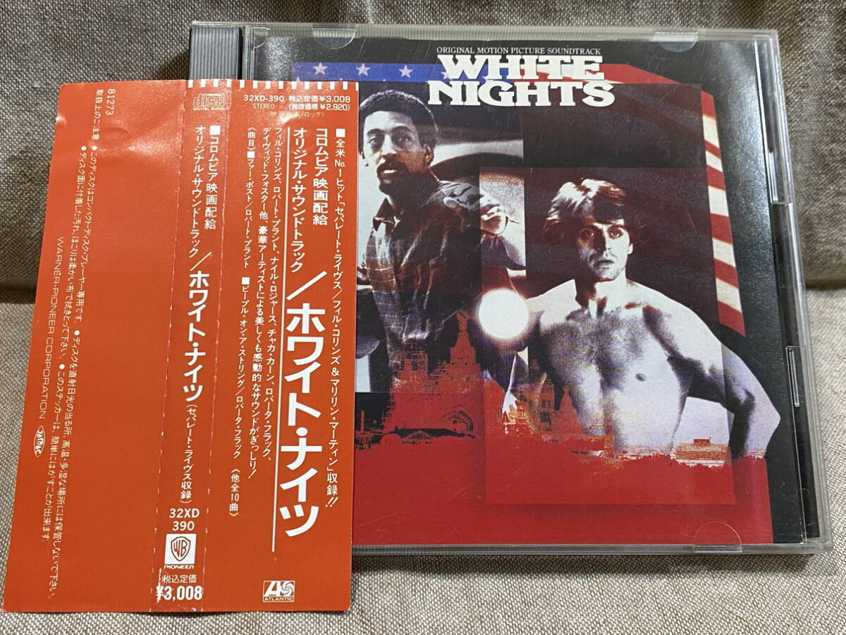 映画 「WHITE NIGHTS~ホワイト・ナイツ」 32XD-390 CSR刻印 国内初版 税表記あり紙帯付 日本盤 廃盤 レア盤拍卖