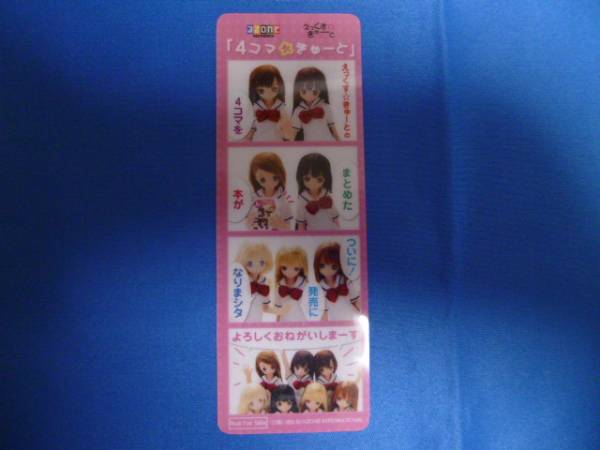 アゾン えっくす きゅーと まつり しおり 4コマきゅーと 新品 拍卖