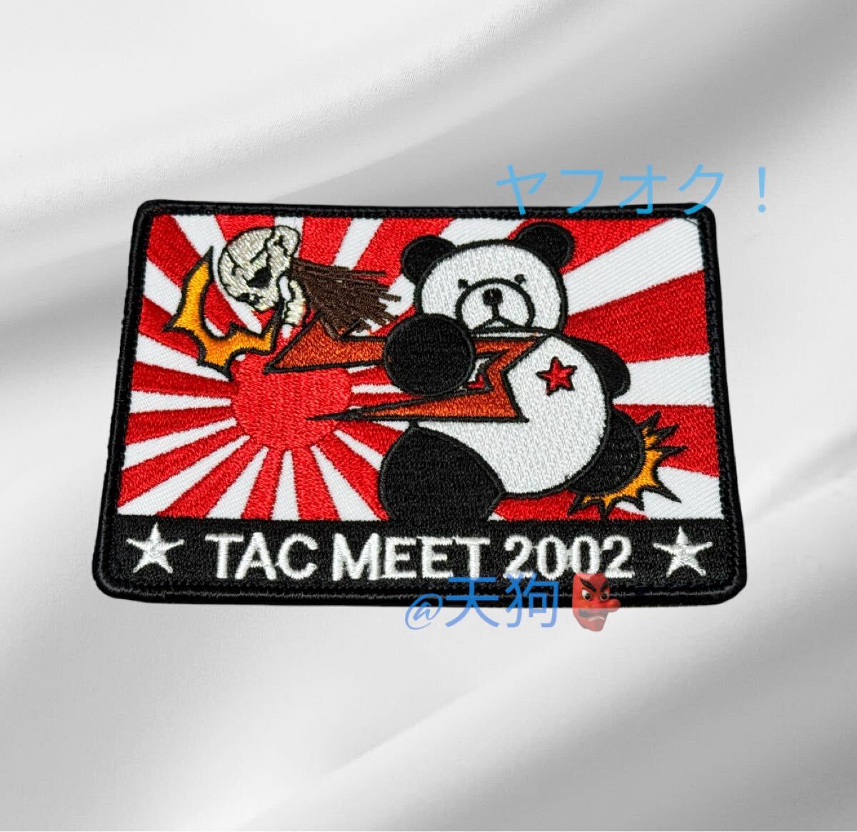 即決あり 航空自衛隊 第203飛行隊 2002年 戦競 F-15J ワッペン パッチ JASDF 空自 千歳基地拍卖