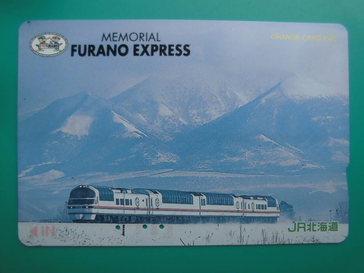 JR北 オレカ 使用済 フラノエクスプレス 【送料無料】拍卖