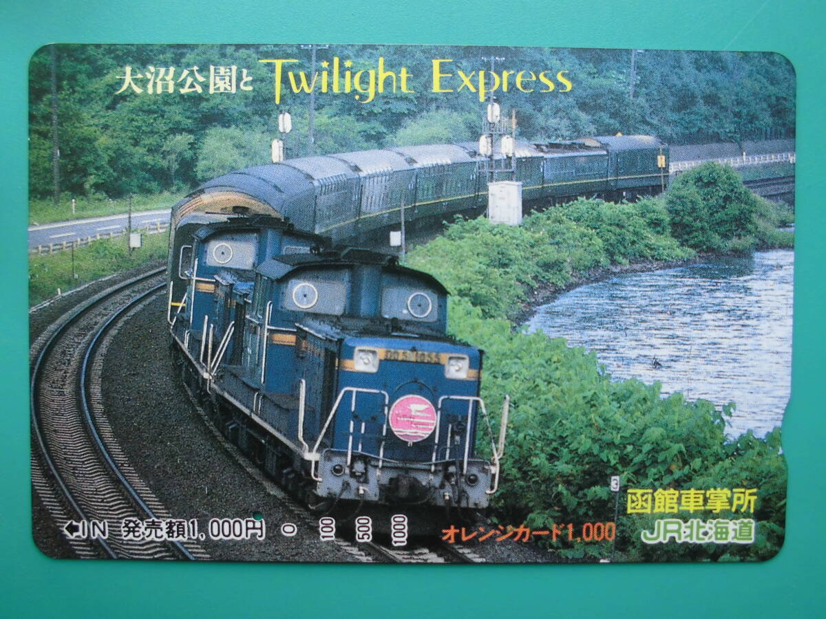 JR北 オレカ 使用済 大沼公園 トワイライトエクスプレス DD51 1穴 【送料無料】拍卖