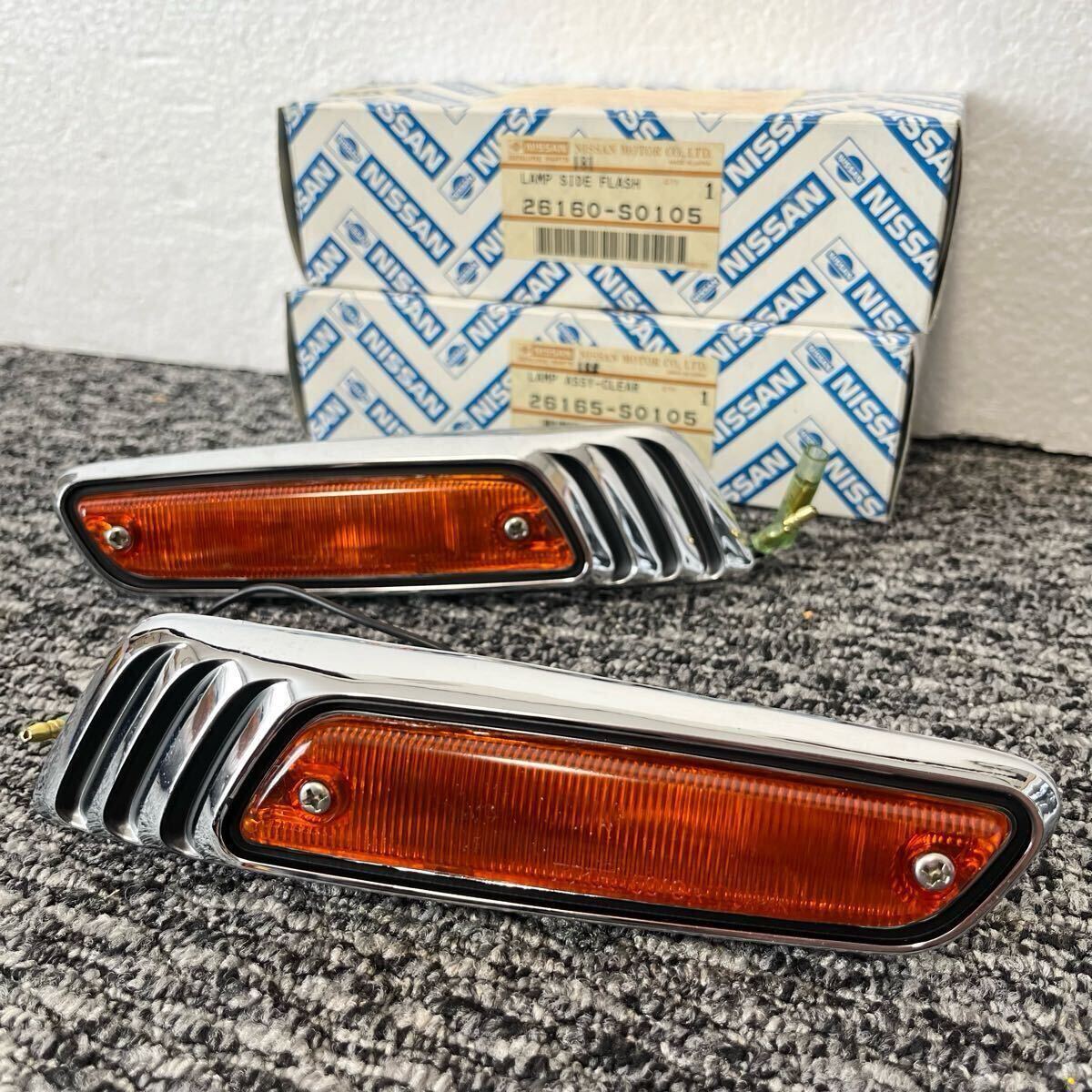 ★ 未使用 ★ 当時物!! ★ 日産 純正 サイドマーカー / ブタケツ ハコスカ ケンメリ C130 ローレル 等に サイドウインカー ローレル拍卖