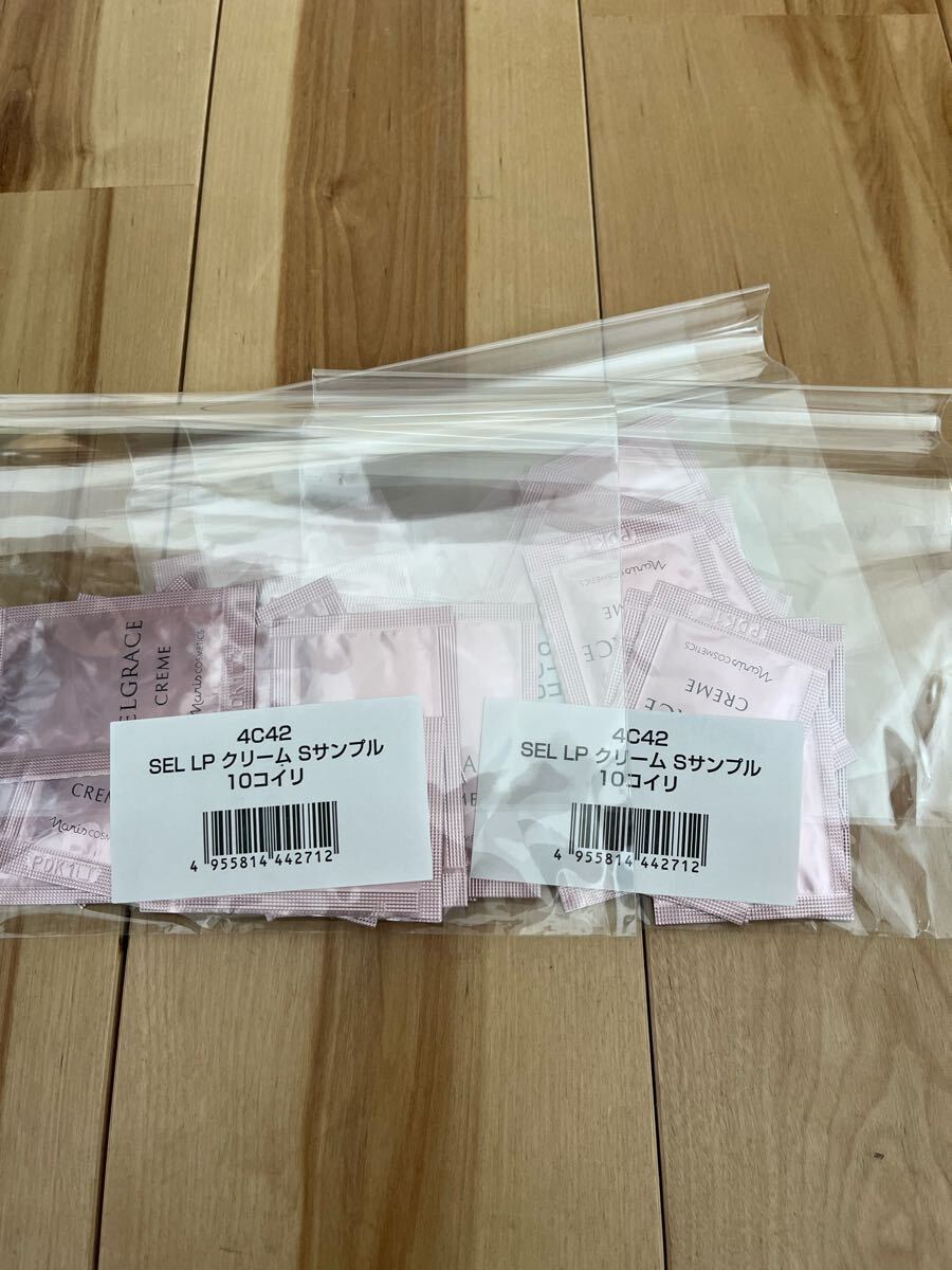 百貨店専売 ナリス セルグレース ルミエパリ クリーム サンプル 10個 高機能 高級クリーム ルミエ パリ拍卖