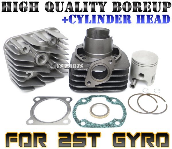 【高品質】2stジャイロキャノピーTA02 65.3ccボアアップ+専用シリンダーヘッド【ピストン+ピストンリング+サークリップ+ピストンピン付】拍卖