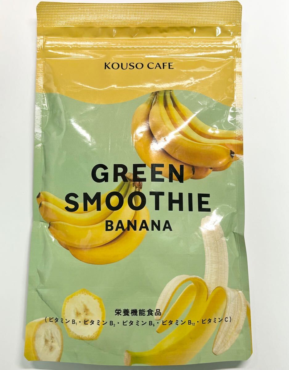KOUSO CAFE グリーンスムージー バナナ 168g 置換 ダイエット拍卖