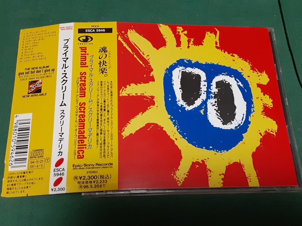 PRIMAL SCREAM プライマル・スクリーム◆『スクリーマデリカ』日本盤CDユーズド品拍卖