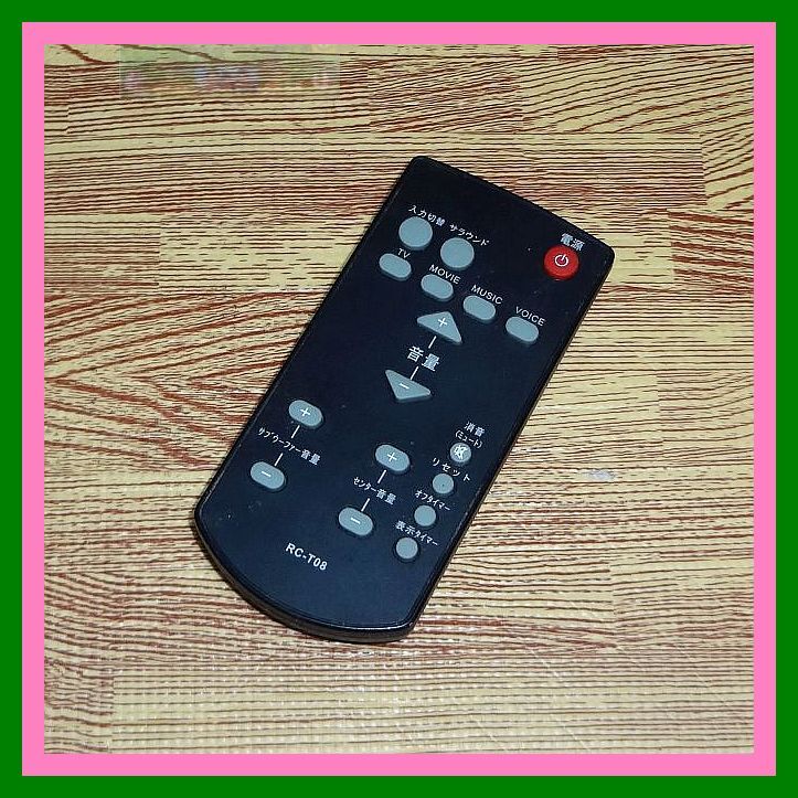 Z72 ★送料無料★安心の不良返品保証付★即決★匿名&スピード発送★CAVジャパン★シアターオーディオラックリモコン★RC-T08 拍卖