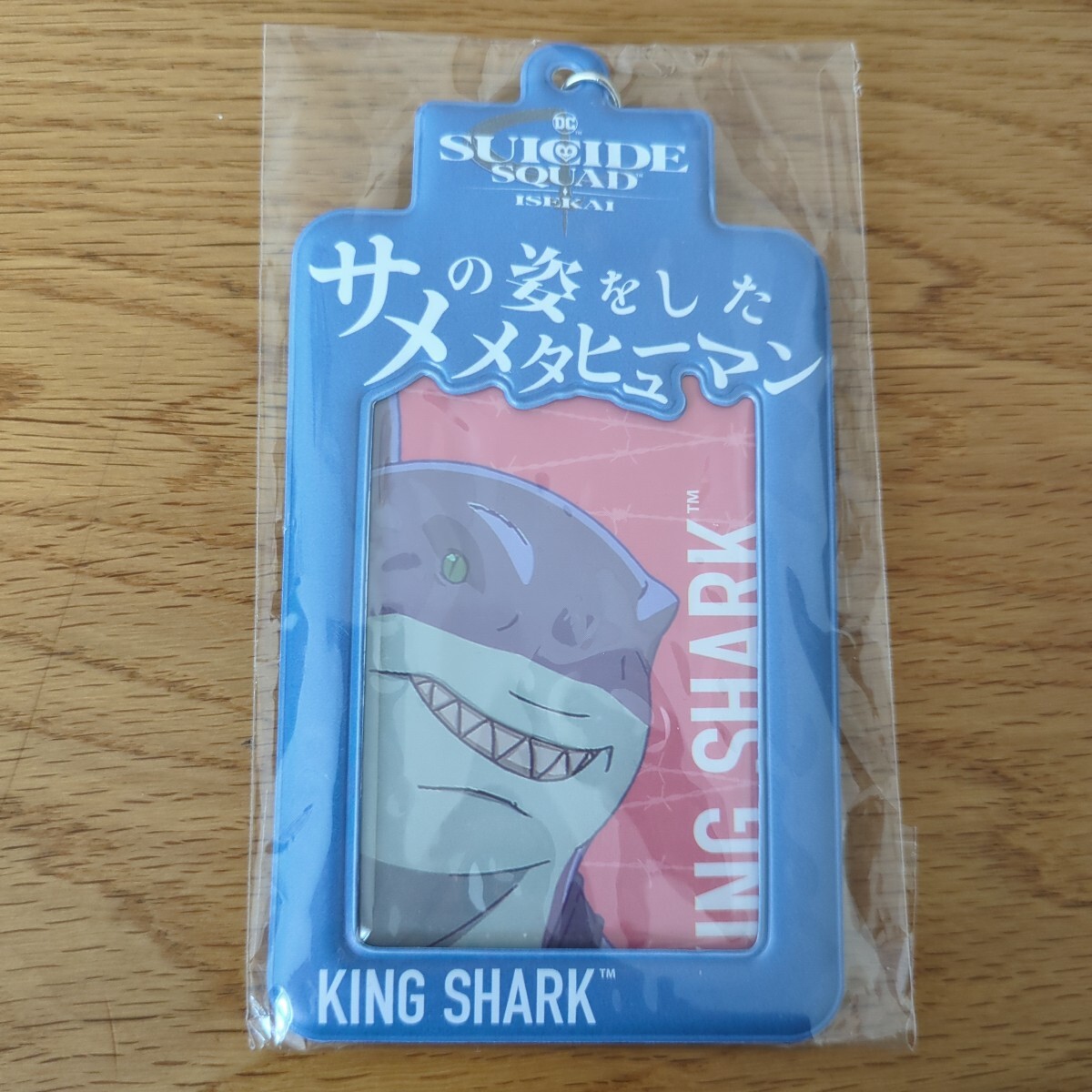 【非売品】異世界スーサイド・スクワッド カードケース キング・シャーク アクリルチャーム付き 定期入れ パスケース キーホルダー拍卖