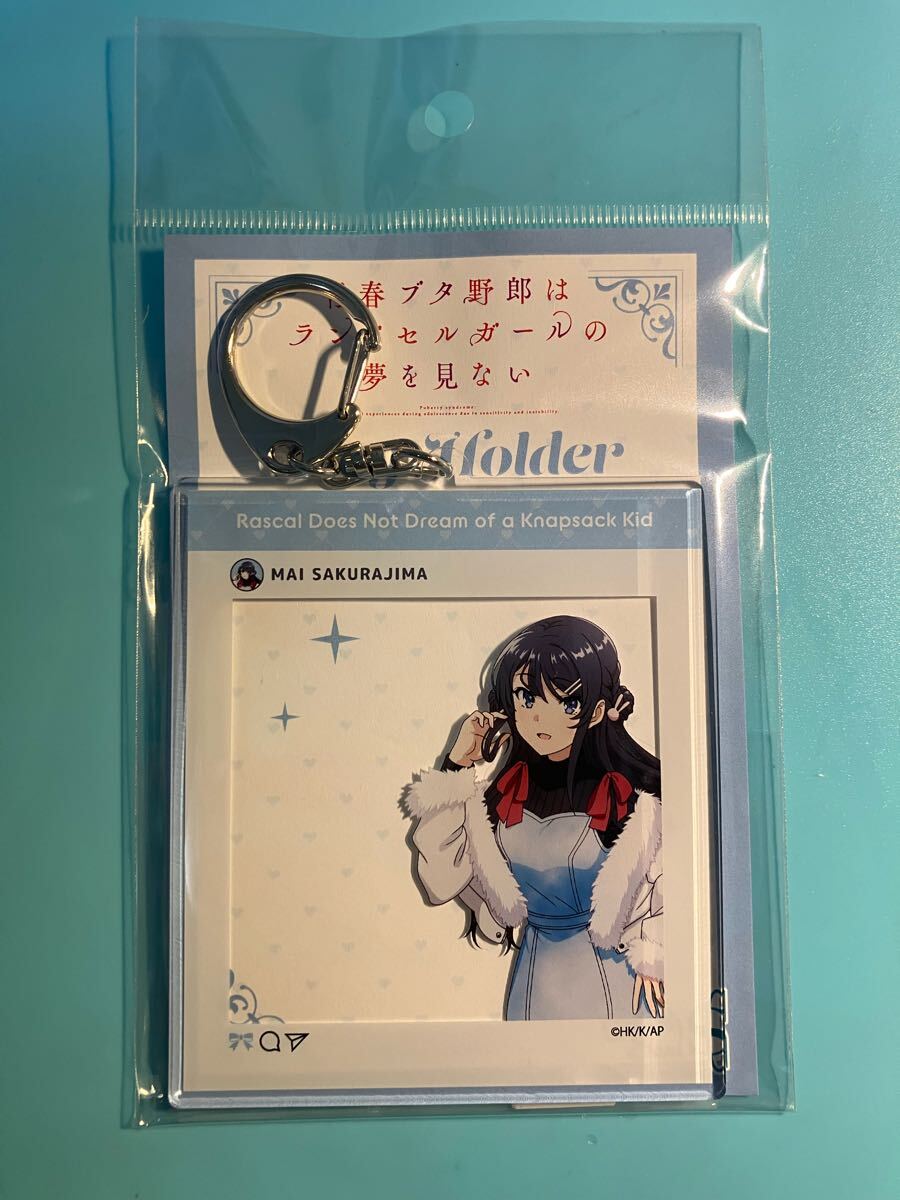 桜島麻衣 青春ブタ野郎はランドセルガールの夢を見ないPOP UP SHOP 新宿マルイ アクリルキーホルダー拍卖