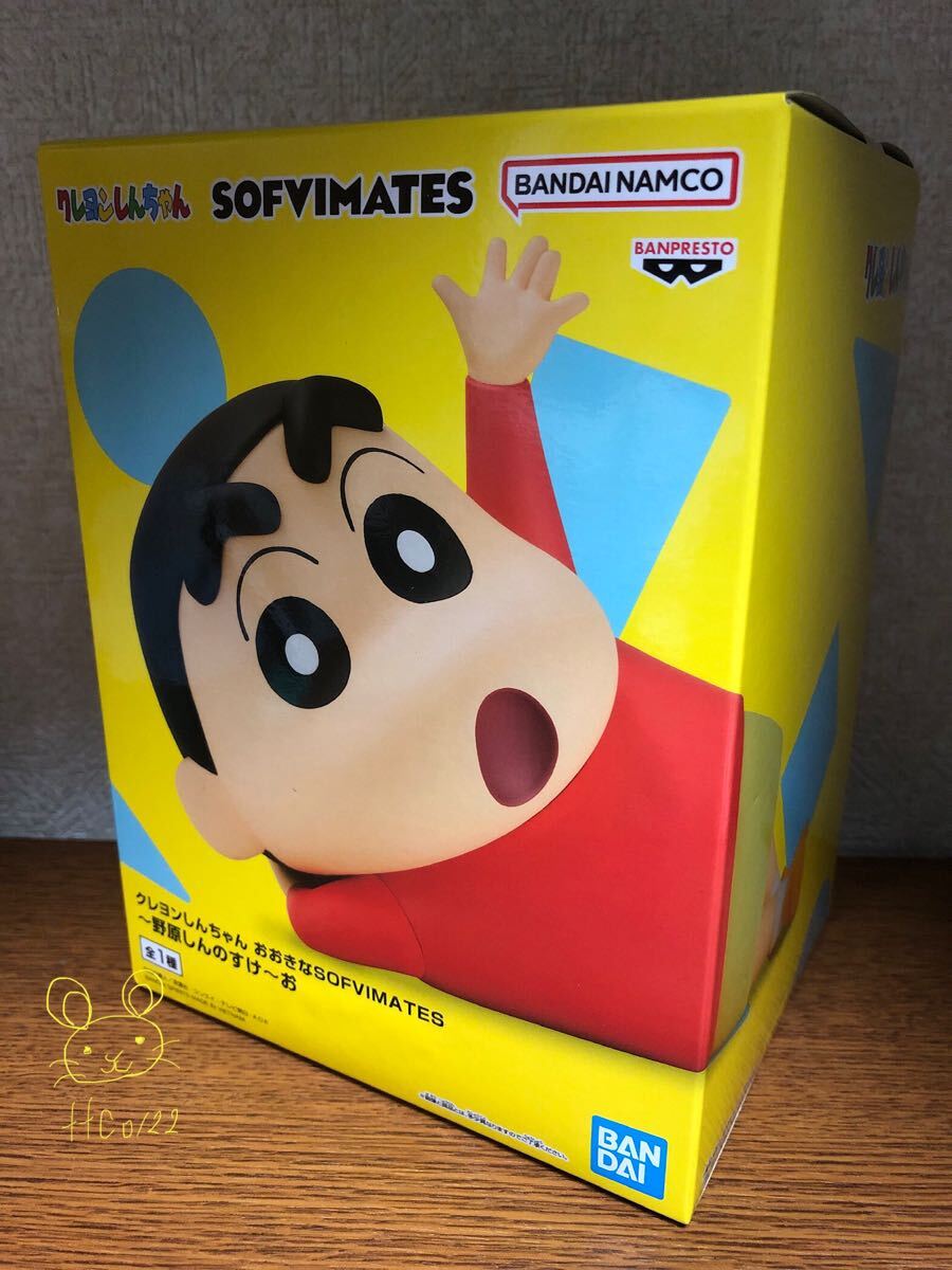 未使用 クレヨンしんちゃん おおきなSOFVIMATES 【〜 野原しんのすけ 〜 お 全1種】拍卖