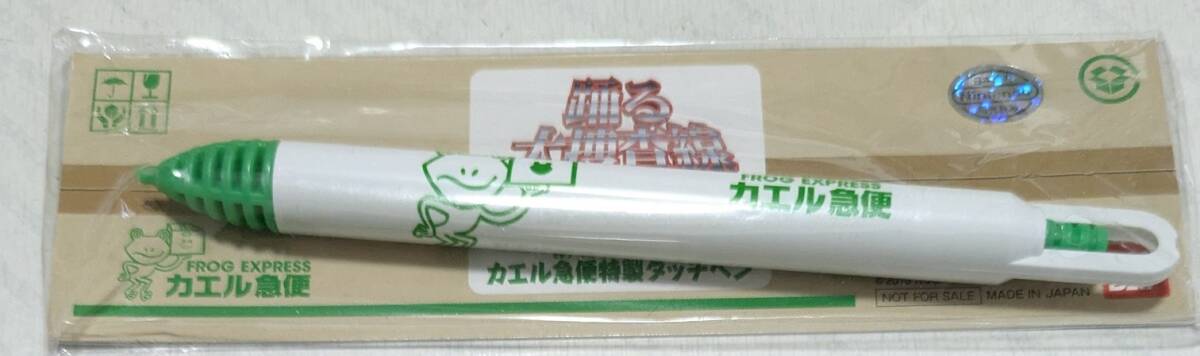 DS踊る大捜査線 特典カエル急便特製タッチペン 未開封拍卖