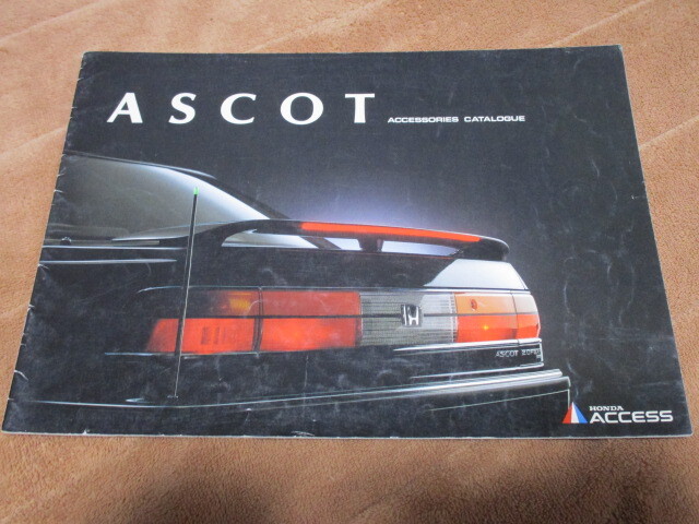 1990年9月発行アスコットのアクセサリーカタログ拍卖