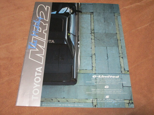 1984年6月発行AW11/10 MR2前期のカタログ拍卖