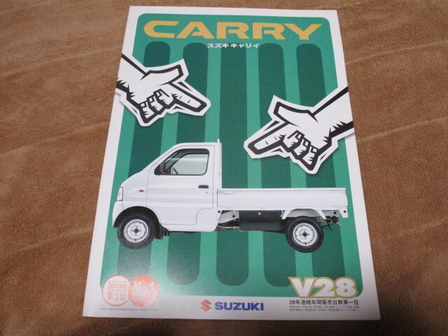 1999年1月発行DA52T/DB52Tキャリイのカタログ拍卖