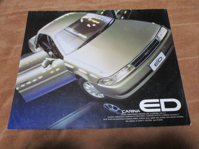 1989年9月発行180系カリーナED前期のカタログ拍卖