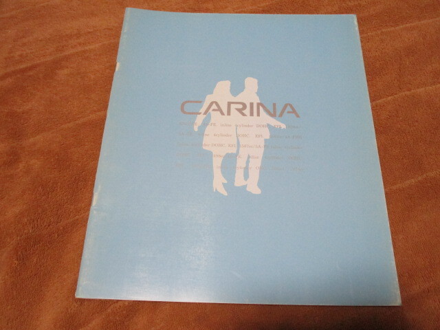 1991年2月発行170系カリーナ後期のカタログ拍卖