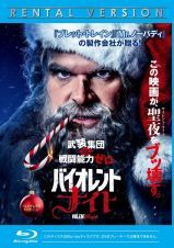 再生確認済レンタル落ち Blu-ray Disc ブルーレイディスク「バイオレント・ナイト」送料 140/180/185/210 円拍卖