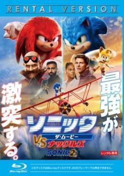 再生確認済レンタル落ち Blu-ray Disc ブルーレイディスク「ソニック・ザ・ムービー ソニック VS ナックルズ」送料 140/180/185/210 円拍卖