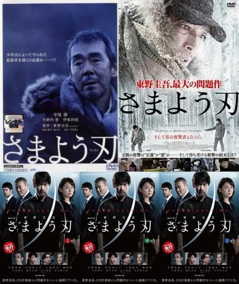 再生確認済レンタル落ち DVD「さまよう刃」(日本映画 & 韓国映画 & 連続ドラマ W)送料 180/185/210/370/600 円拍卖