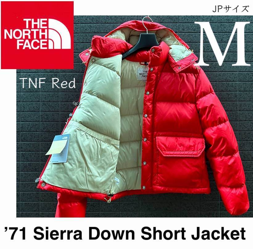 ◆モデル出品◆新品 Mサイズ 最高峰 ノースフェイス M 71シエラ パーカー付グースダウンジャケットRED 600fill フード取り外可 7万円拍卖
