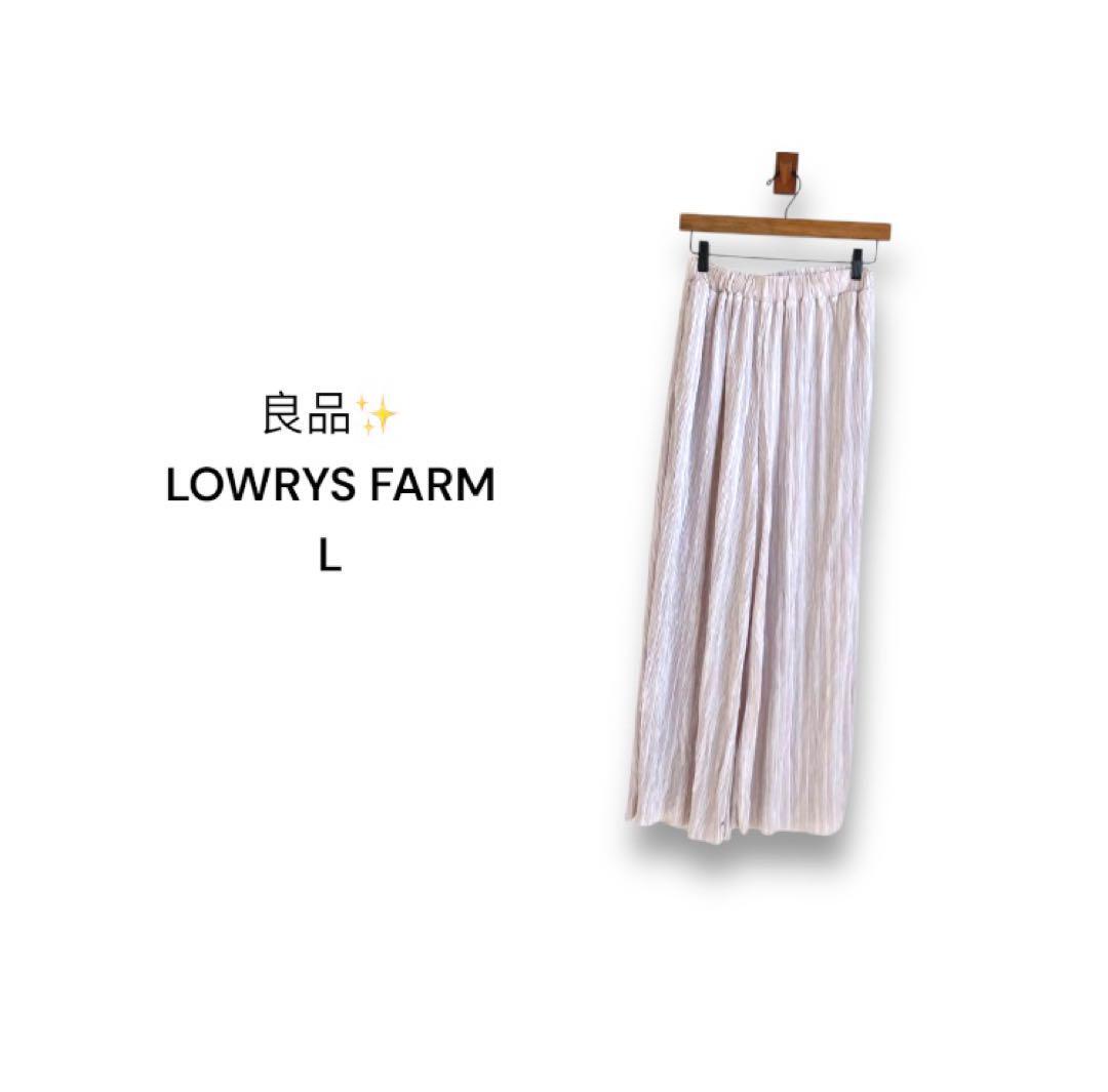 ローリーズファーム イージーパンツ【L】リブ 良品サテン風 ベージュ拍卖