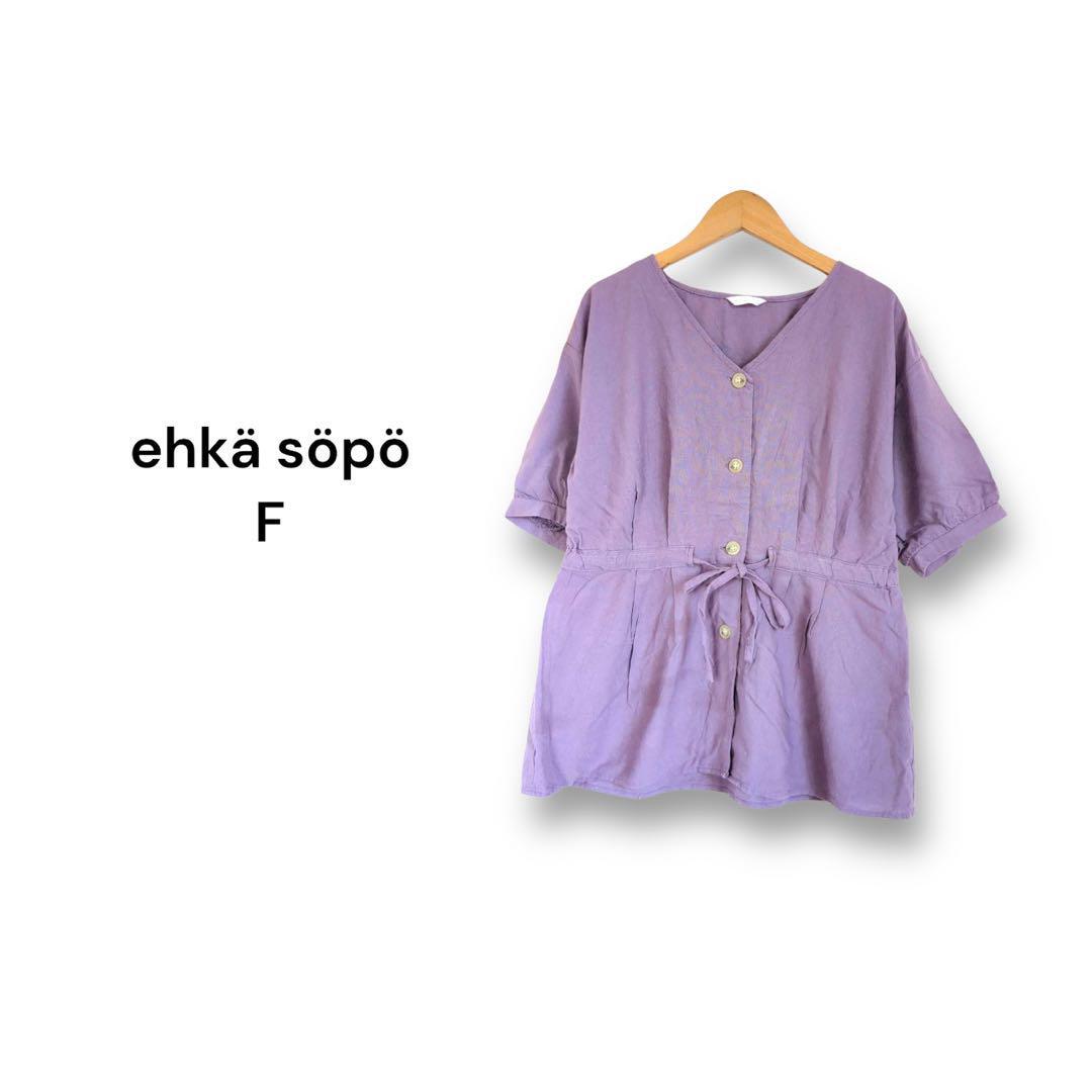 エヘカソポ ehka sopo ブラウス【F】パープル フロントリボン 紫拍卖