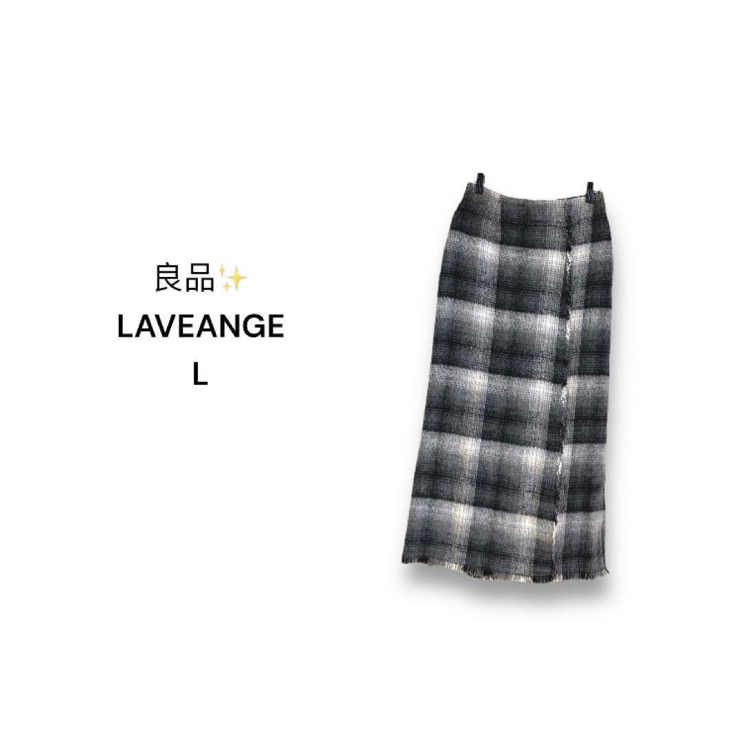 ラビアンジェ LAVEANGE ロングスカート【L】チェック タイト 良品拍卖