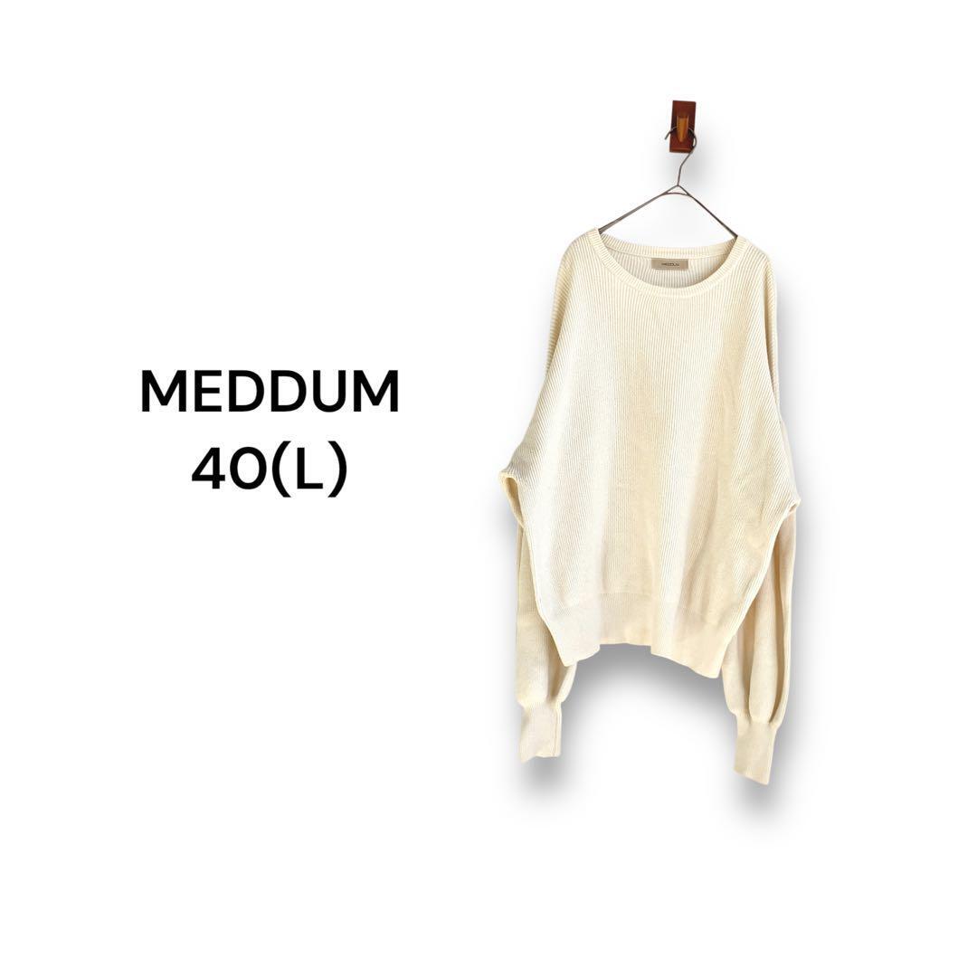 メデューム MEGDUM リブニット【40】長袖 ぼわん袖 ゆったり拍卖