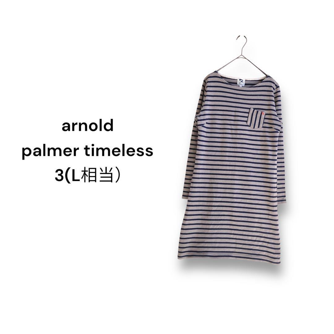 アーノルドパーマータイムレス ワンピース【3】ボーダー 刺繍ロゴ 膝丈拍卖