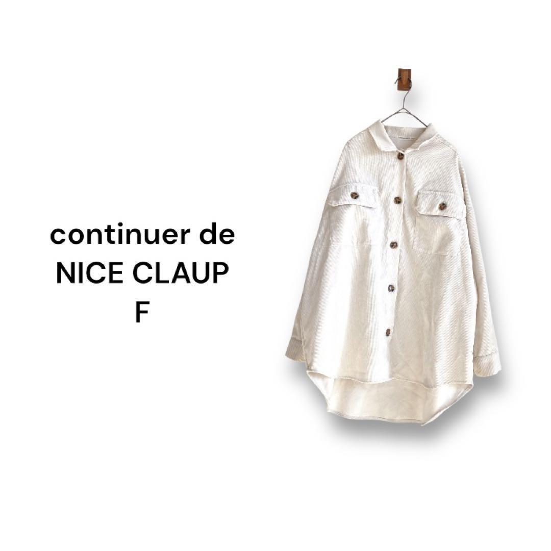 コンティニューデナイスクラップ オーバサイズ シャツ【F】コーデュロイ拍卖