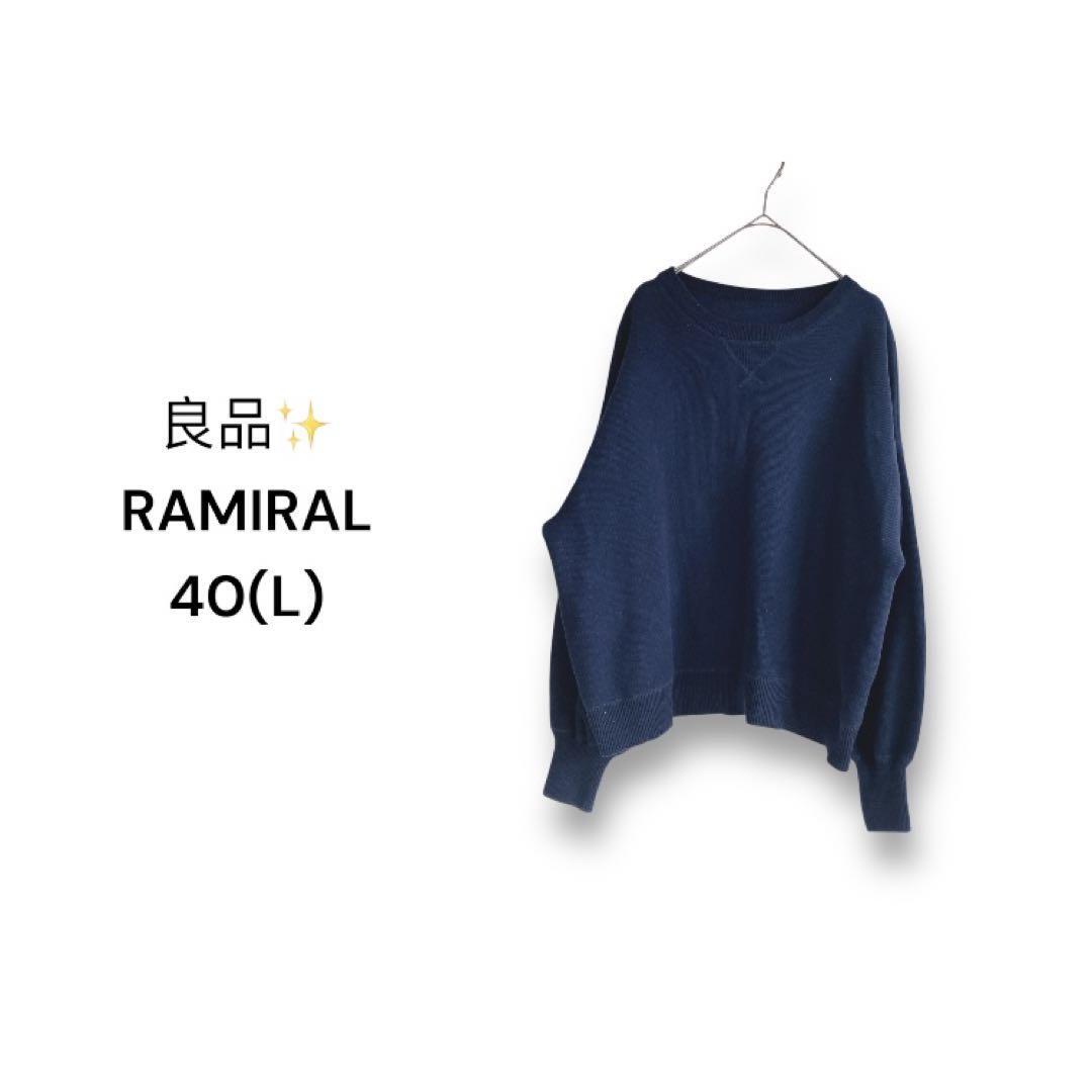 ラミラル RAMIRAL ニット セーター【40】ネイビー ゆったり 良品拍卖