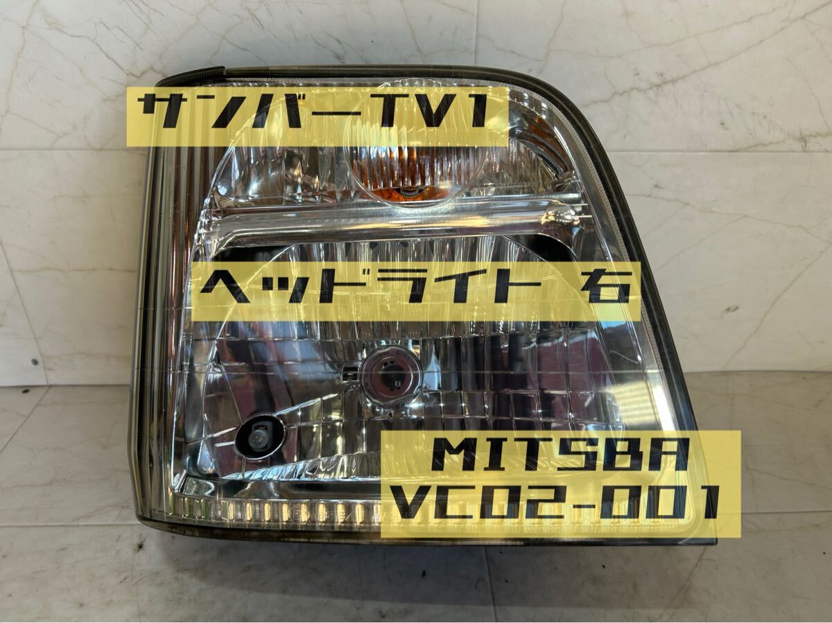 送料無料 スバル サンバー TV1 ヘッドライト右 MITSUBA VC02-001 20250206拍卖