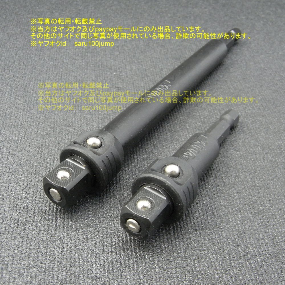 コードレスドライバー用ソケットアダプター 差込角9.5 ソケット用パワービット エクステンション拍卖