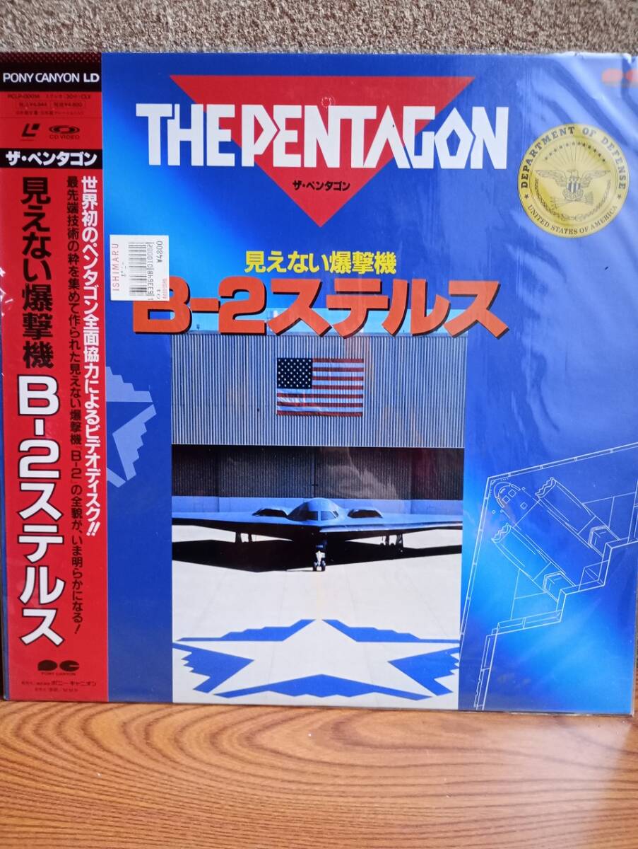 L0145 LD・レーザーディスク ザ・ペンタゴン 見えない爆撃機 B-2ステルス拍卖