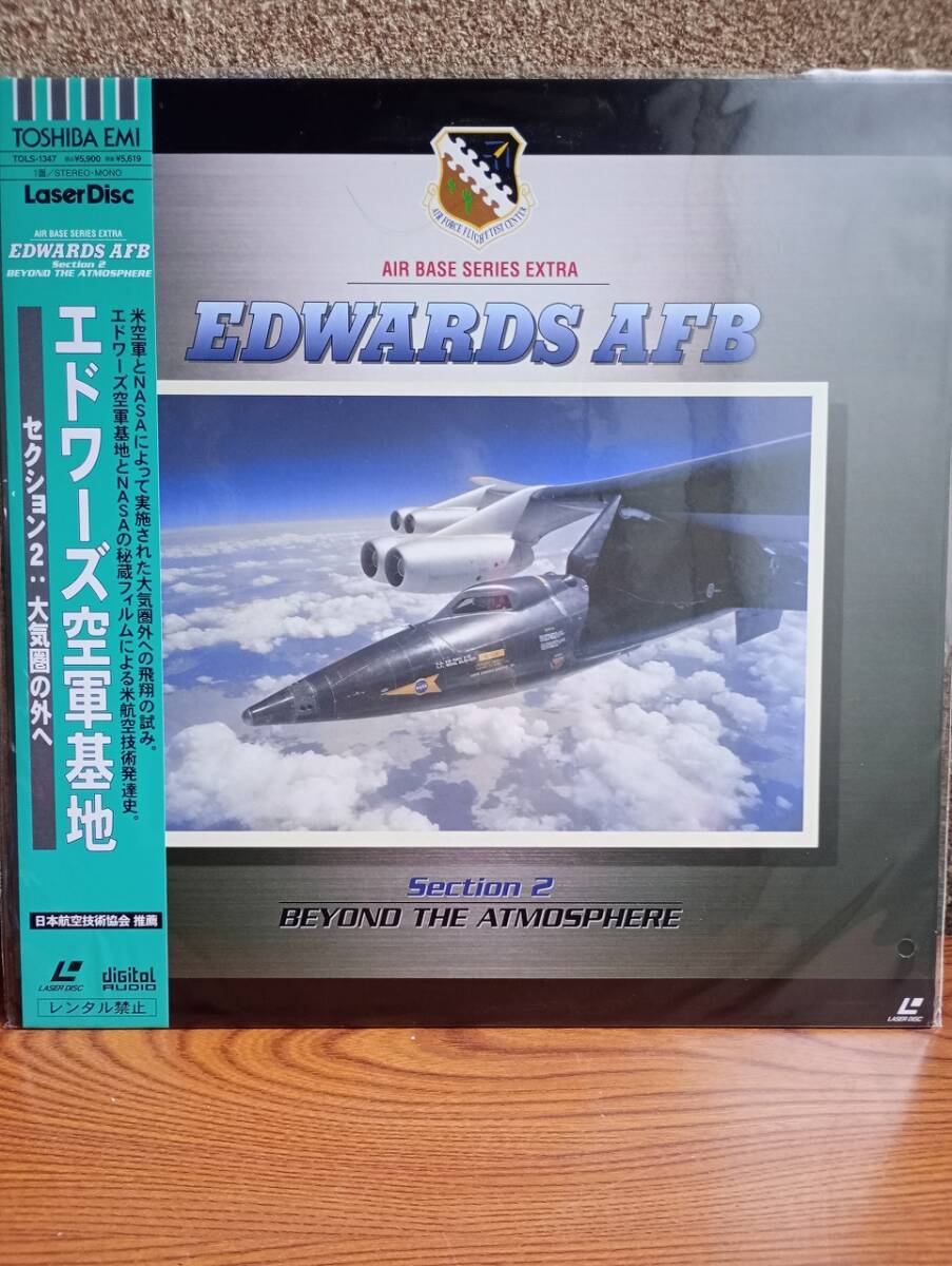 L0145 LD・レーザーディスク エドワーズ空軍基地 NASA 大気圏の外へ拍卖